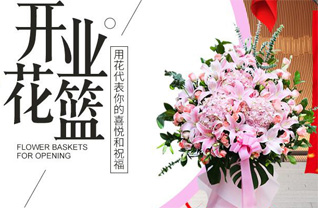 广东肇庆市四会市花篮配送