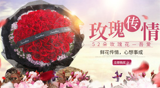 广东肇庆市四会市鲜花速递